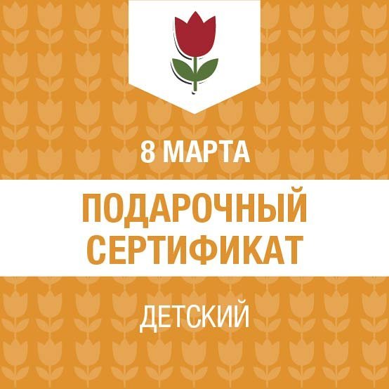 Ура! Приближается 8 МАРТА и ЛЕТО!

Самое время делать незабываемые подарки для совместного потрясающего отдыха - праздничные подарочные сертификаты в веревочный парк GREENVALD Парк Скандинавия, которые можно за пару минут купить у нас на сайте.

https://park-scandinavia.ru/book/adult-8-march-gift/ 
Пос. Горки, Выборгский р-н. GPS координаты:60.287649, 29.744828 
Веревочный парк работает с 1 мая (9:00 - 21:00). В апреле и ноябре-декабре мы работаем в зависимости от погодных условий. Актуальная информация на этот счет в нашей группе 
https://vk.com/park_scandinavia 
#greenvald_park  #greenvaldparkscandinavia  #greenvaldpark  www.park-scandinavia.ru