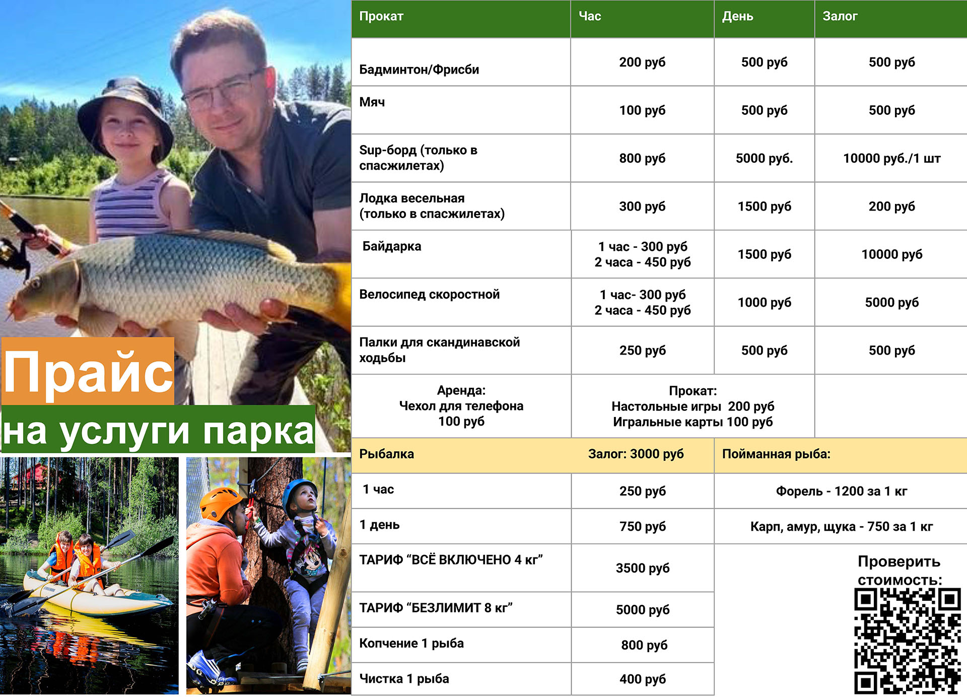 прайс новый 2023 (лето)_Страница_2