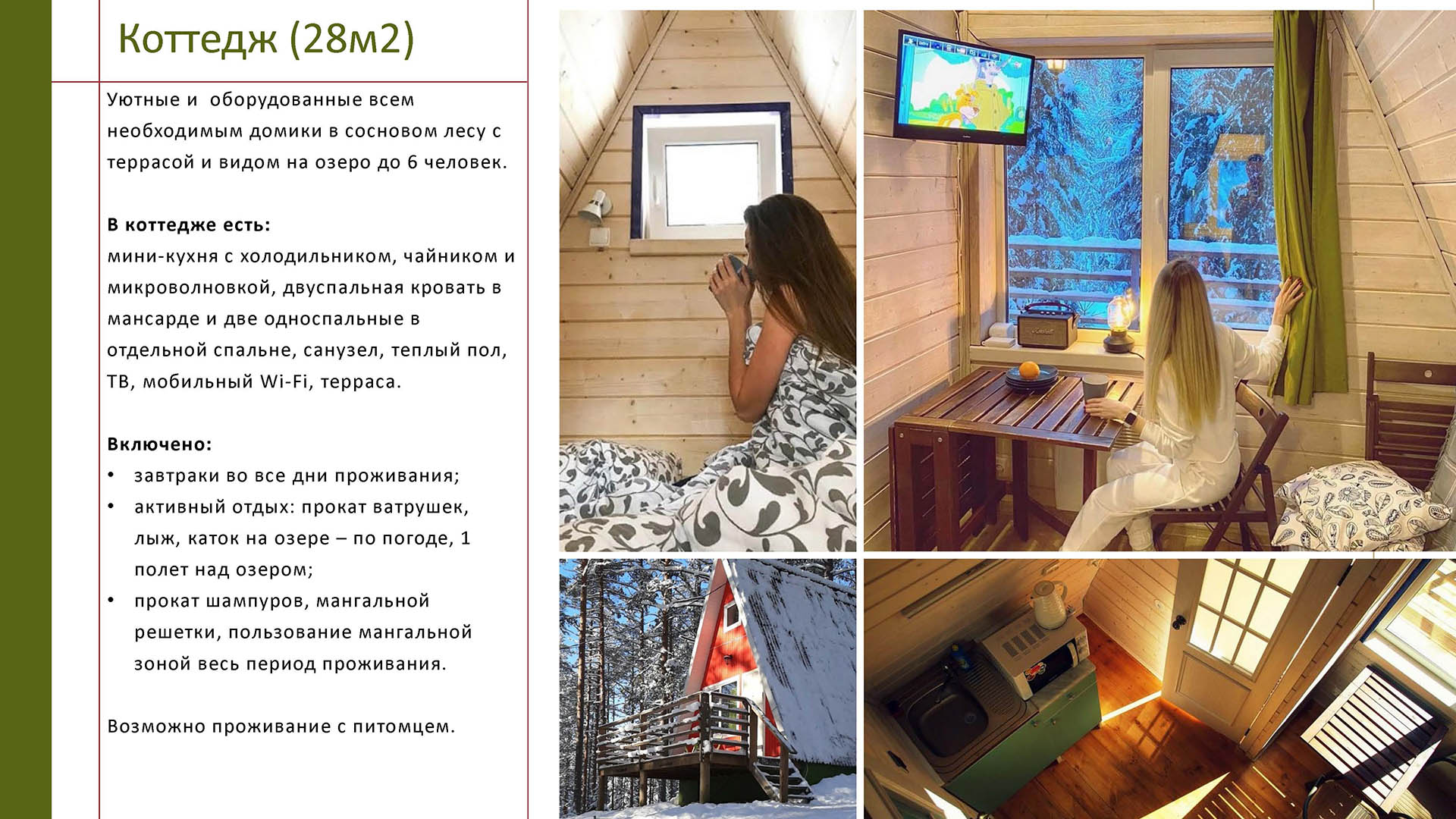 Новый год 2024-25_Страница_03