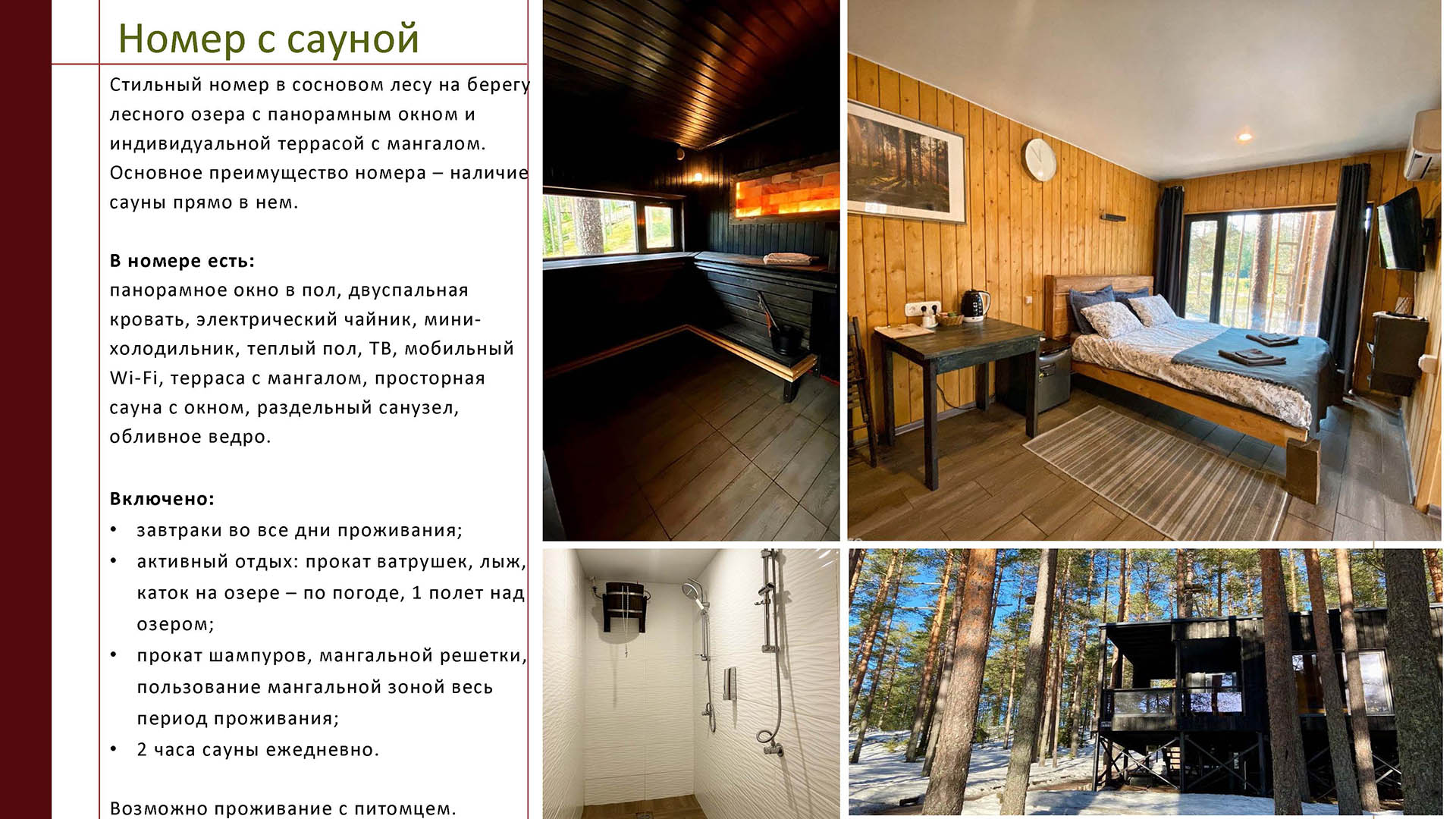 Новый год 2024-25_Страница_04