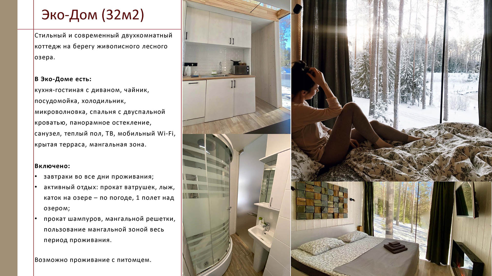 Новый год 2024-25_Страница_05