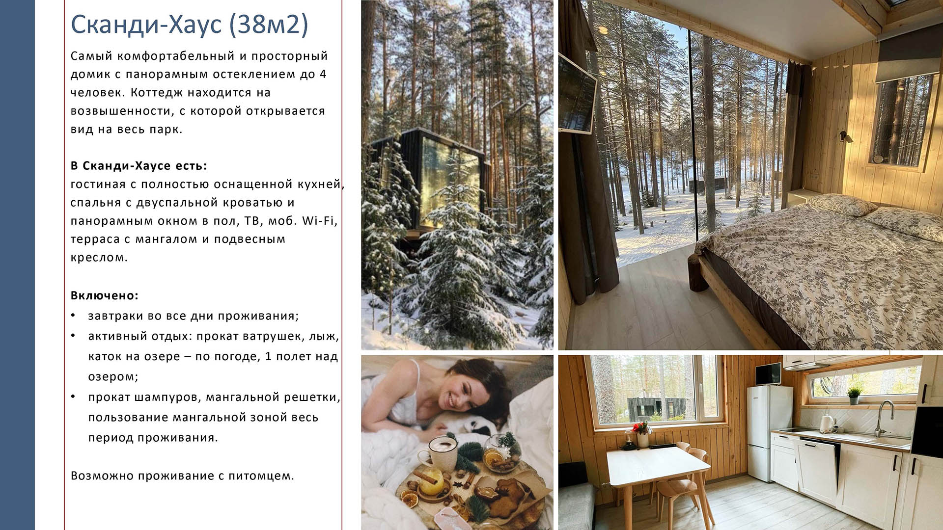 Новый год 2024-25_Страница_06