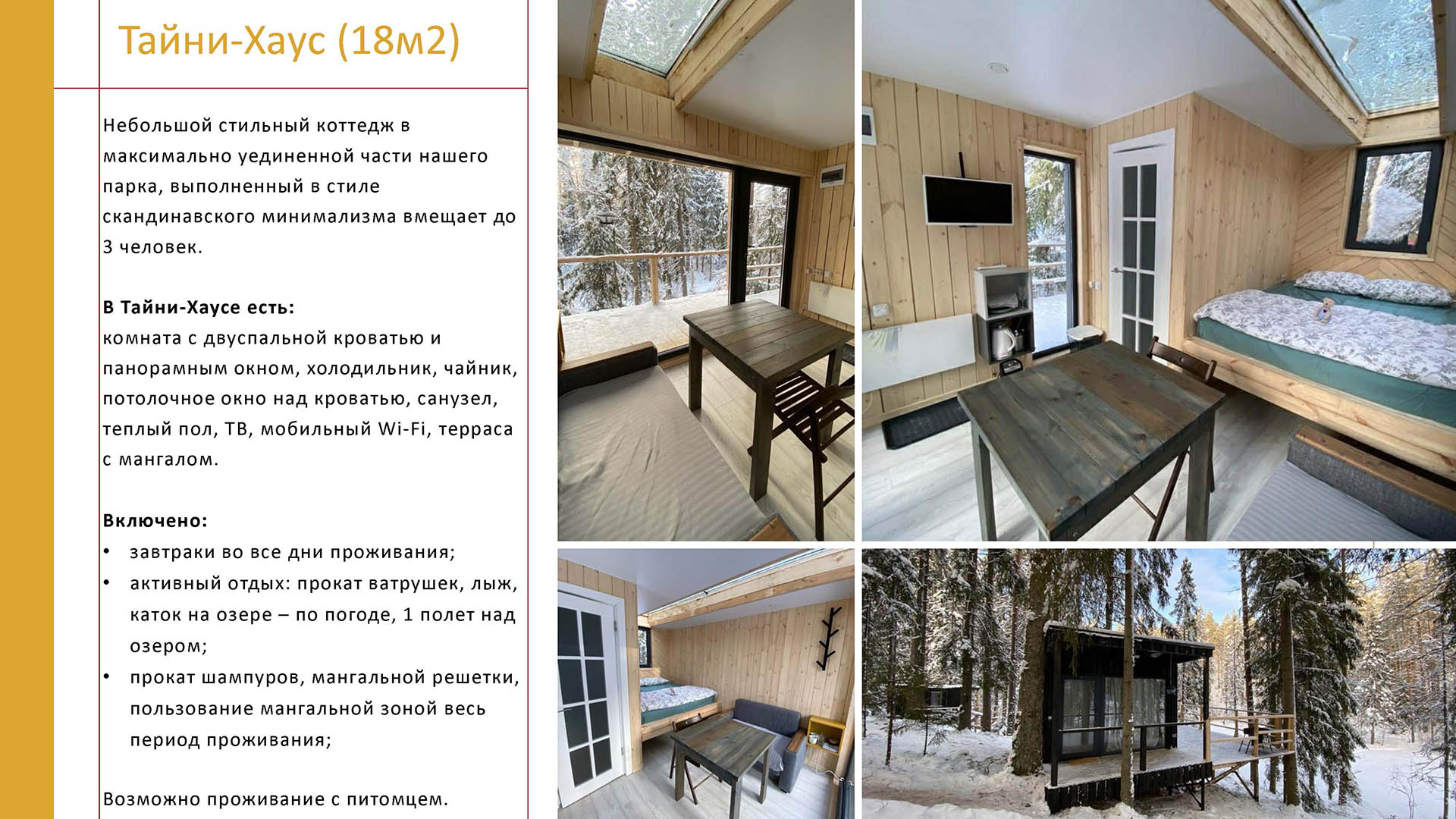 Новый год 2024-25_Страница_07