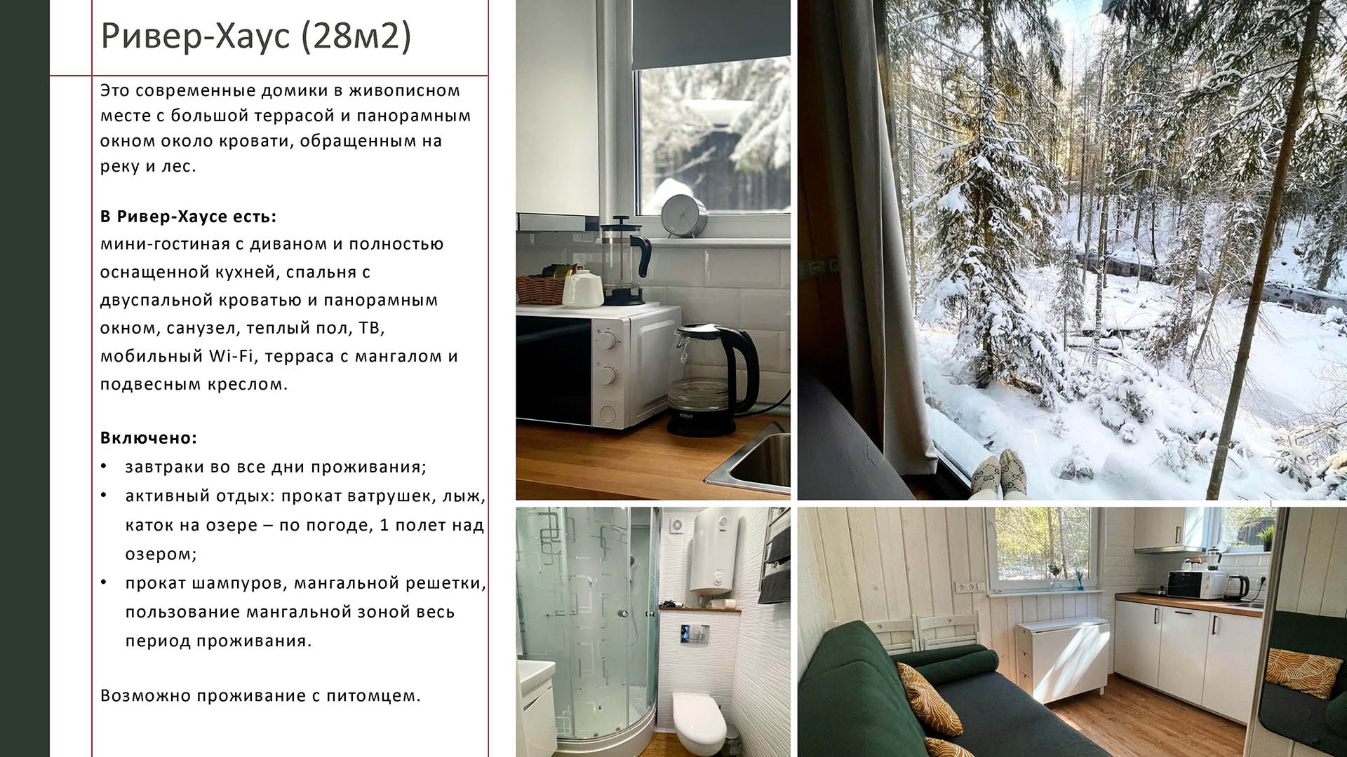 Новый год 2024-25_Страница_08